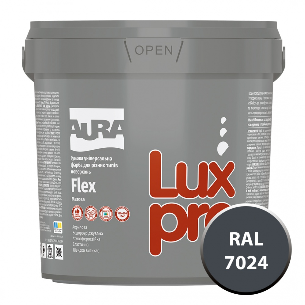 Фарба гумова гумова Aura® Luxpro Flex мат RAL 7024 графітовий 1 л 1,2 кг
